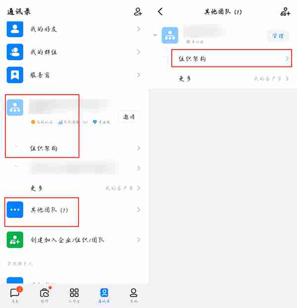 钉钉企业员工姓名怎么修改 钉钉企业员工姓名修改方法介绍