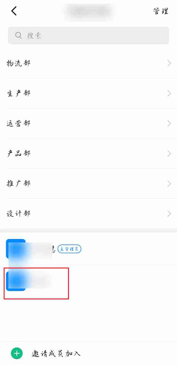 钉钉企业员工姓名怎么修改 钉钉企业员工姓名修改方法介绍