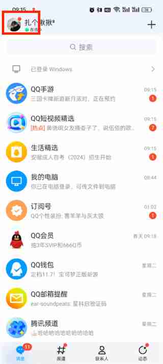 qq空间里的说说怎么全部删除 qq空间里的说说全部删除的方法