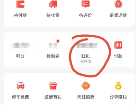 天虹app怎么使用购物卡支付 天虹app使用购物卡支付操作方法