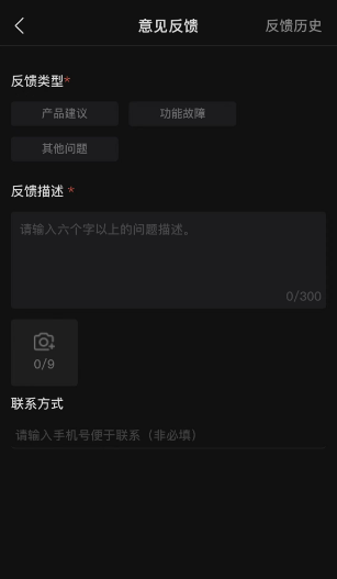 汽水音乐意见反馈在哪 汽水音乐意见反馈位置分享