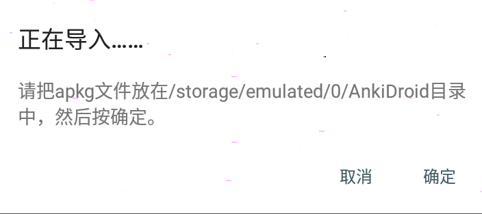 ankidroid怎么导入牌组 ankidroid添加牌组步骤分享