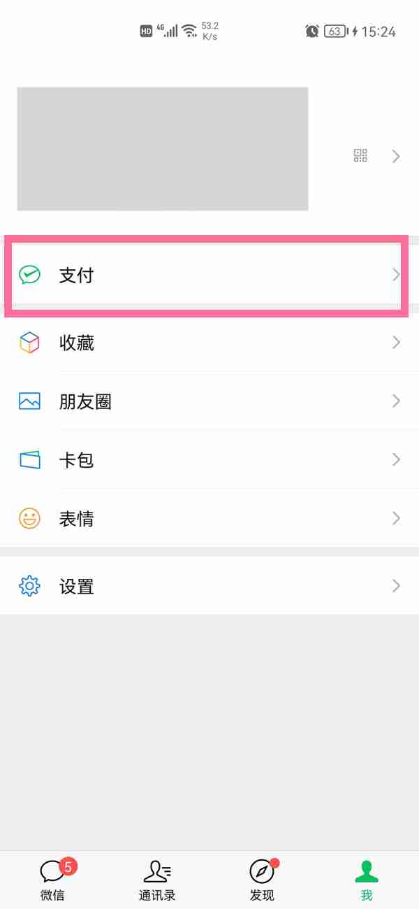 微信如何关闭山姆自动续费 微信取消山姆自动扣费服务步骤介绍