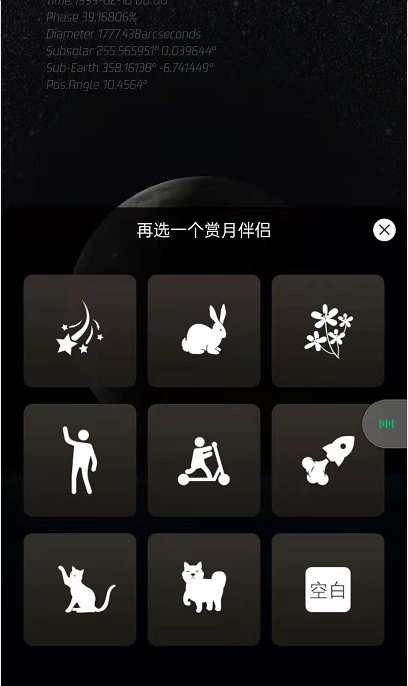 微信如何生成专属月相 微信专属月亮获取方法分享