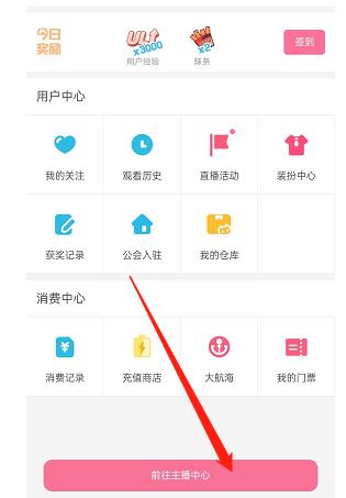 哔哩哔哩直播竖版封面怎么设置 哔哩哔哩直播竖版封面设置教程
