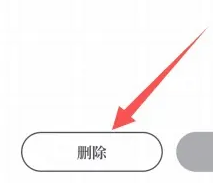 我要做计划心情日签怎么删除 我要做计划app删除心情日签步骤一览