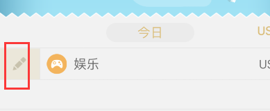记账城市怎么删除记录 记账城市清理记录步骤介绍