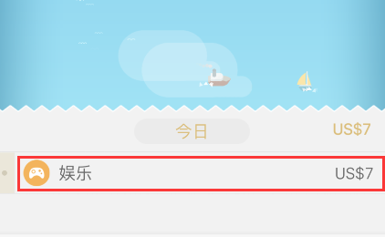 记账城市怎么删除记录 记账城市清理记录步骤介绍