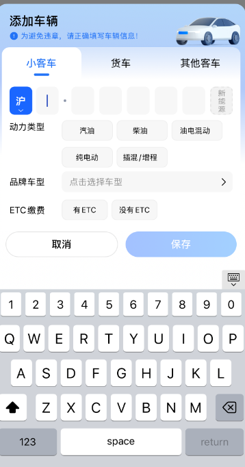 高德地图怎么设置避开限行 高德地图避开限行设置教程分享