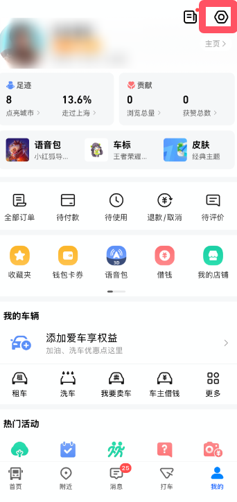 高德地图怎么设置避开限行 高德地图避开限行设置教程分享