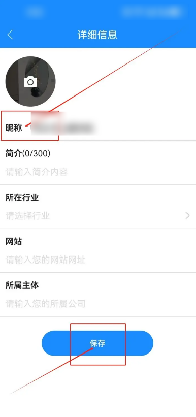 考试宝怎么修改昵称 考试宝修改昵称教程分享