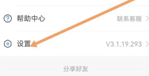 考试宝怎么清理缓存 考试宝清理缓存步骤分享