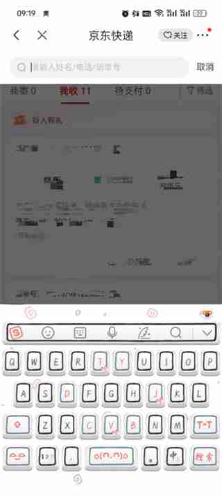 京东如何通过单号查询快递 京东通过单号查询快递的方法