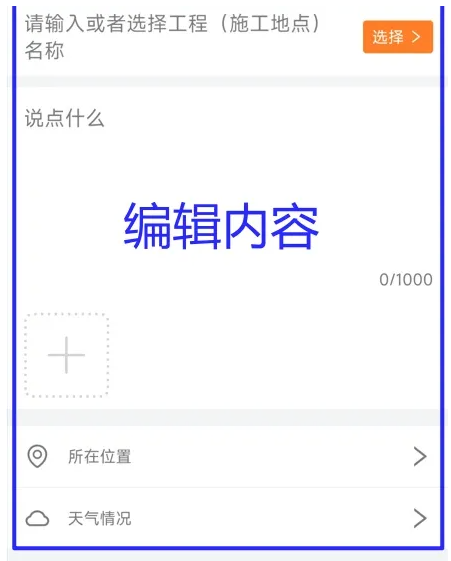 工程相机怎么添加工程日志 工程相机添加日志步骤一览