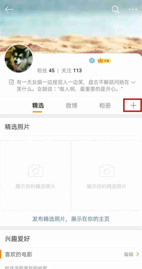 微博怎么隐藏头像相册 微博编辑头像相册操作一览