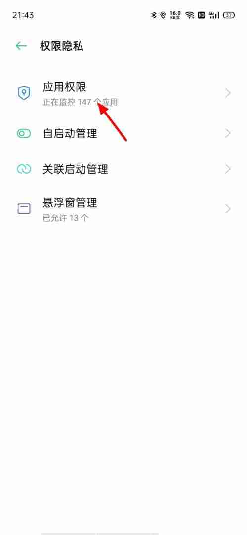 企业微信怎么开启定位权限 企业微信设置允许位置信息方法介绍