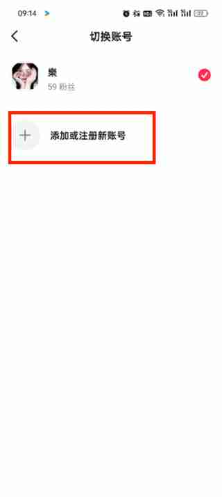 抖音怎么创小号 抖音创小号的方法