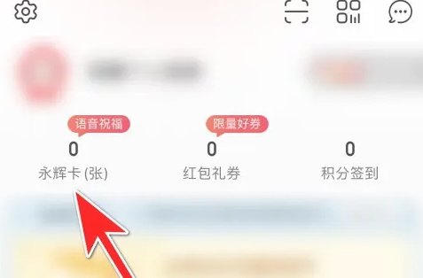 永辉生活怎么绑定永辉电子卡 永辉生活绑定永辉电子卡方法介绍
