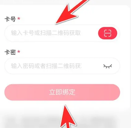 永辉生活怎么绑定永辉电子卡 永辉生活绑定永辉电子卡方法介绍