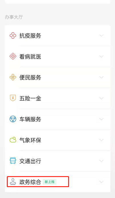微信如何查询自己有几个电话号 微信一证通查使用方法介绍