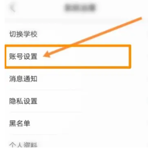 今日校园如何绑定微信 今日校园绑定微信方法分享