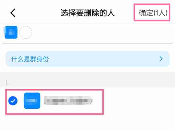 钉钉管理员怎么删除群内成员 钉钉管理员踢人出群方法介绍