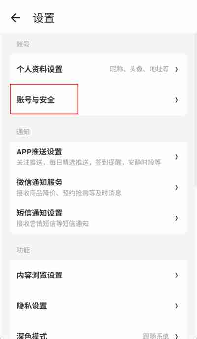 什么值得买怎么实名认证