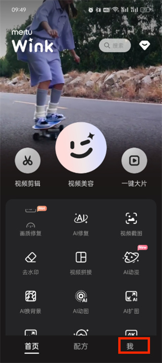 wink怎么联系客服 wink联系客服流程分享