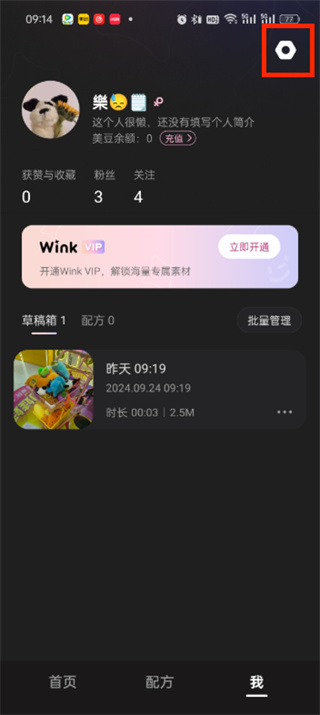 wink怎么联系客服 wink联系客服流程分享