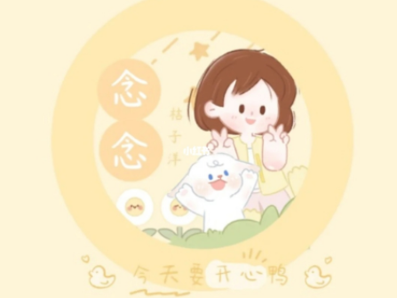 念念手帐怎么绑定QQ 念念手帐绑定QQ操作步骤
