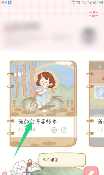 念念手帐怎么使用贴纸 念念手帐删除手账本教程分享
