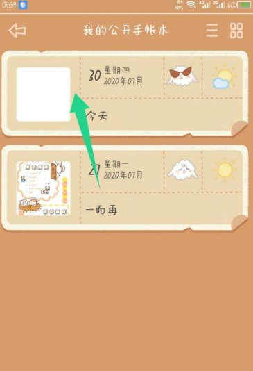念念手帐怎么使用贴纸 念念手帐删除手账本教程分享