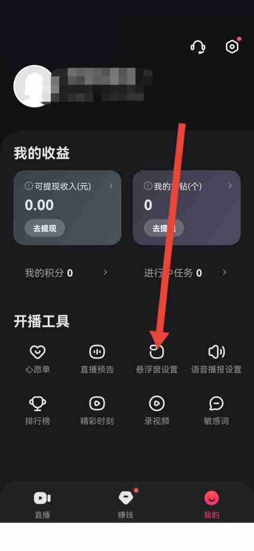 快手直播伴侣怎么设置悬浮窗口 快手直播伴侣开启悬浮窗显示弹幕教程介绍