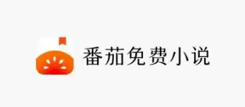 番茄免费小说怎么加入书架 番茄小说把书加入书架操作分享