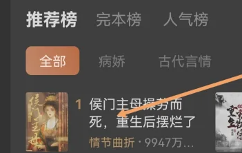 番茄免费小说怎么加入书架 番茄小说把书加入书架操作分享