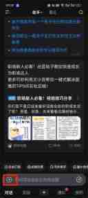 文心一言怎么上传图片 文心一言上传图片的方法