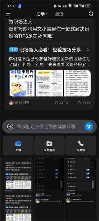 文心一言怎么上传图片 文心一言上传图片的方法