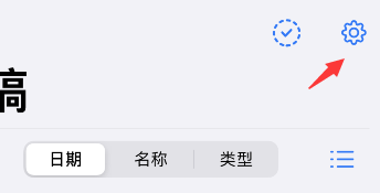 goodnotes5废纸篓在哪 goodnotes5废纸篓查看方法介绍