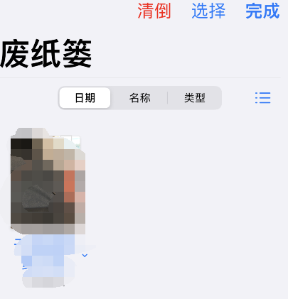 goodnotes5废纸篓在哪 goodnotes5废纸篓查看方法介绍