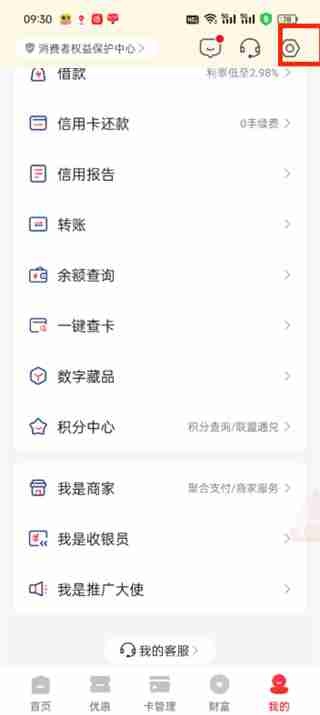 云闪付免密支付怎么取消 云闪付免密支付取消方法