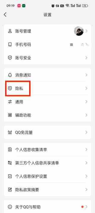 qq怎么隐藏qq号 qq隐藏qq号的方法