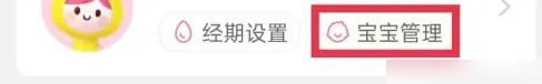 宝宝记怎么修改宝宝小名 宝宝记修改宝宝小名方法介绍