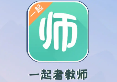 一起考教师如何修改昵称 一起考教师修改昵称操作方法