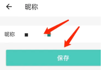 一起考教师如何修改昵称 一起考教师修改昵称操作方法