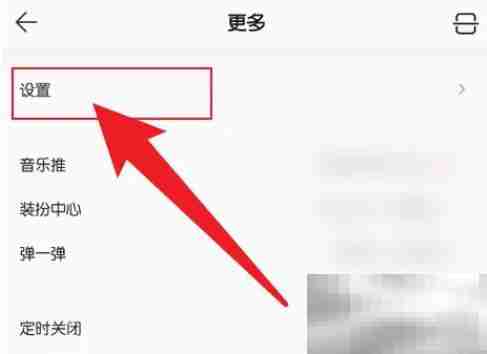QQ音乐如何设置杜比全景声 QQ音乐设置杜比全景声教程