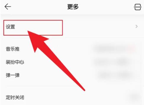 QQ音乐如何设置杜比全景声 QQ音乐设置杜比全景声教程