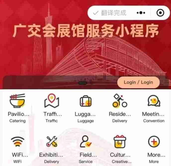 微信小程序翻译怎么用 微信小程序翻译操作方法分享