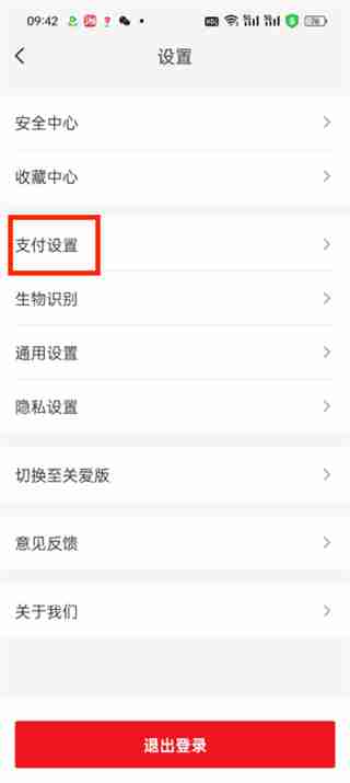 云闪付如何开通免密支付 云闪付开通免密支付操作步骤