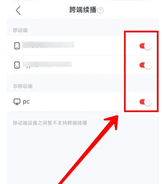 网易云音乐如何开启跨端续播 网易云音乐开启跨端续播教程分享