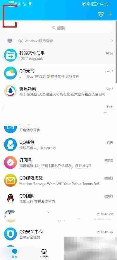 QQ怎么设置加好友方式 QQ加好友方式设置方法